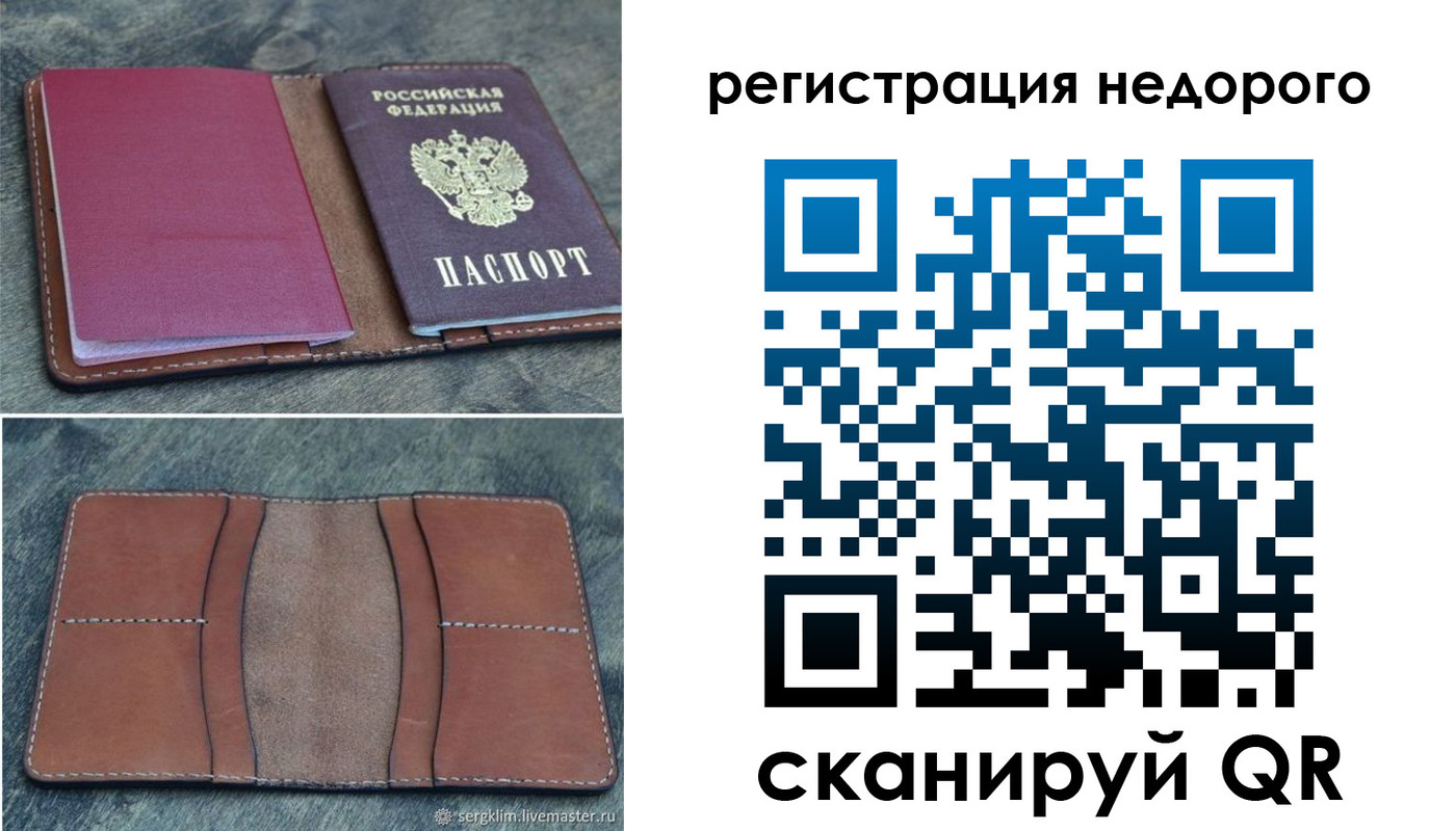 временная регистрация поиск в Новоузенске