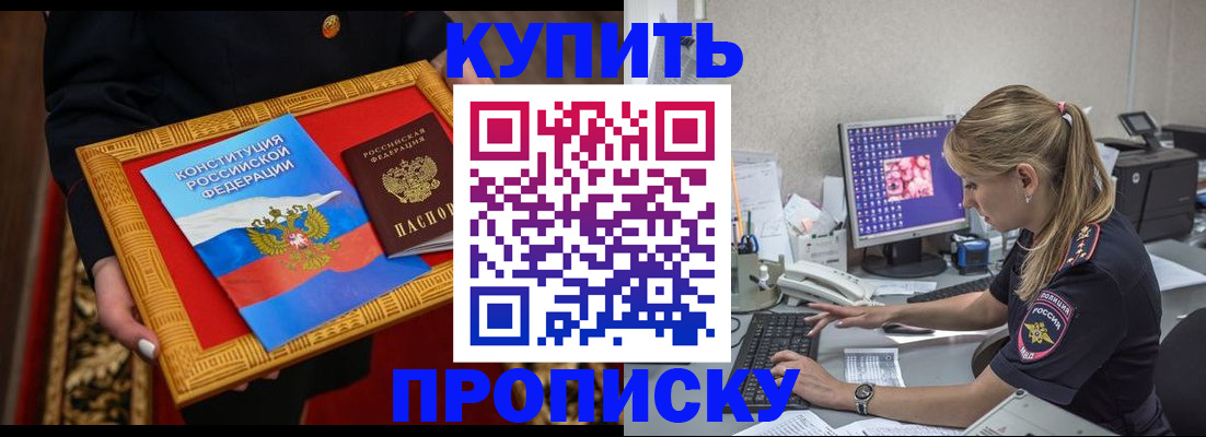 временная регистрация 2025 в Новоузенске