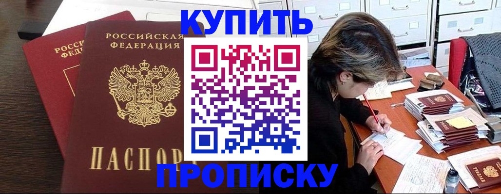 временная регистрация поиск в Новоузенске
