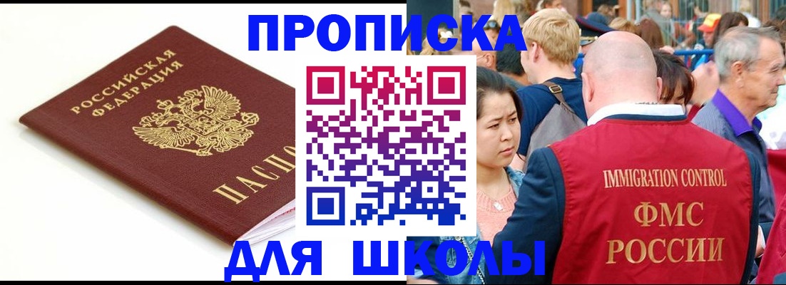 временная регистрация для всех в Новоузенске