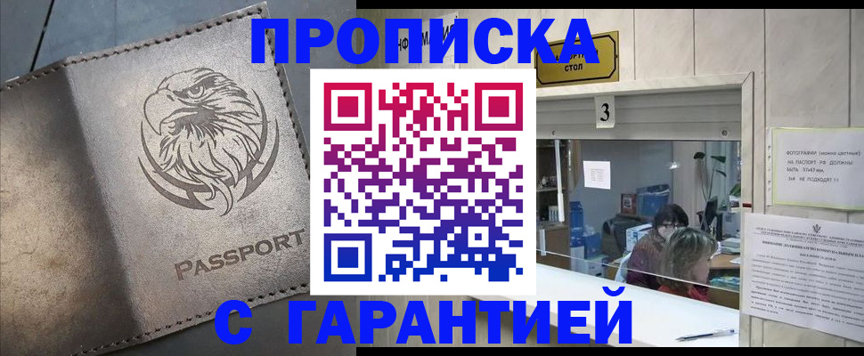миграционный учет в Новоузенске