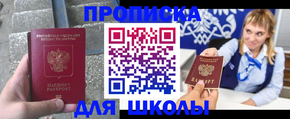 временная регистрация купить в Новоузенске