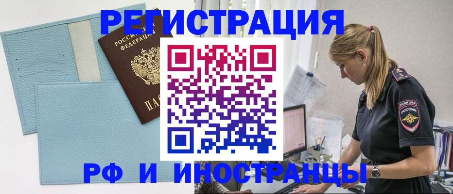 прописка для военкомата в Новоузенске