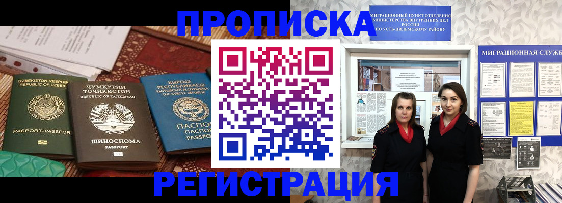 временная регистрация гарантия в Новоузенске